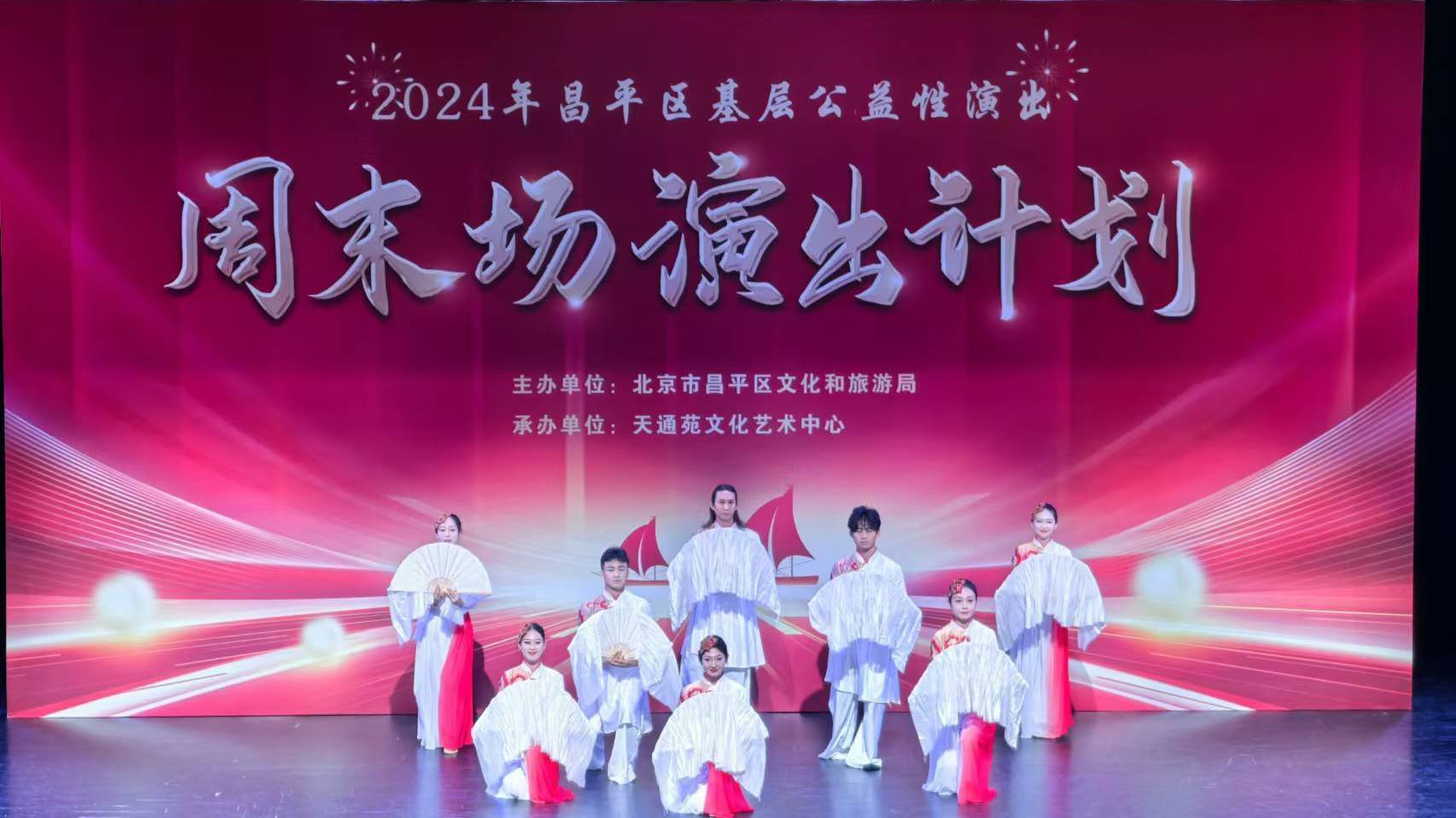 “奏”响创城最强音!天通苑文化艺术中心举行专场文艺演出 “奏”响创城最强音!天通苑文化艺术中心举行专场文艺演出