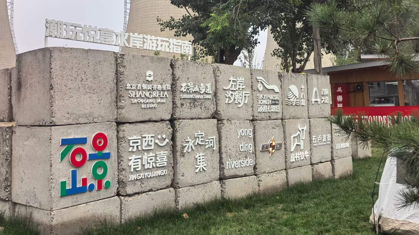 上新了,北京|永定河集二期:河畔上新,赴一场西山落霞之约 上新了,北京|永定河集二期:河畔上新,赴一场西山落霞之约