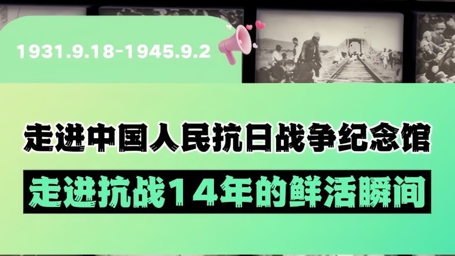 5098张旧照片记录抗战的5098天