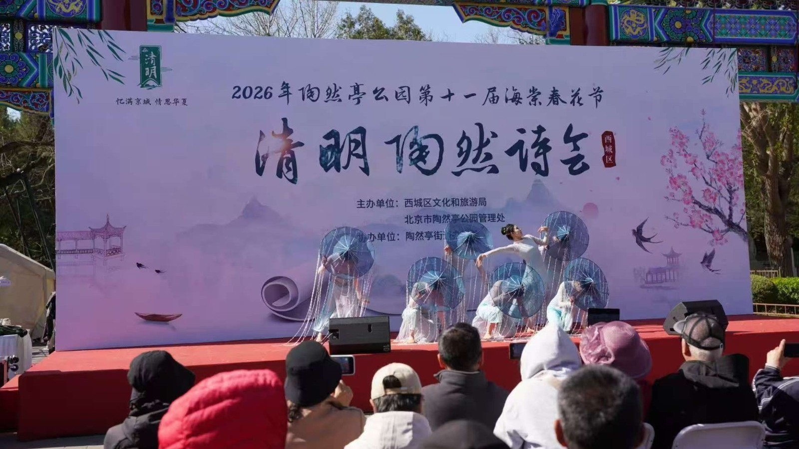 春满陶然寄清思!2026年西城区清明陶然诗会启幕 春满陶然寄清思!2026年西城区清明陶然诗会启幕