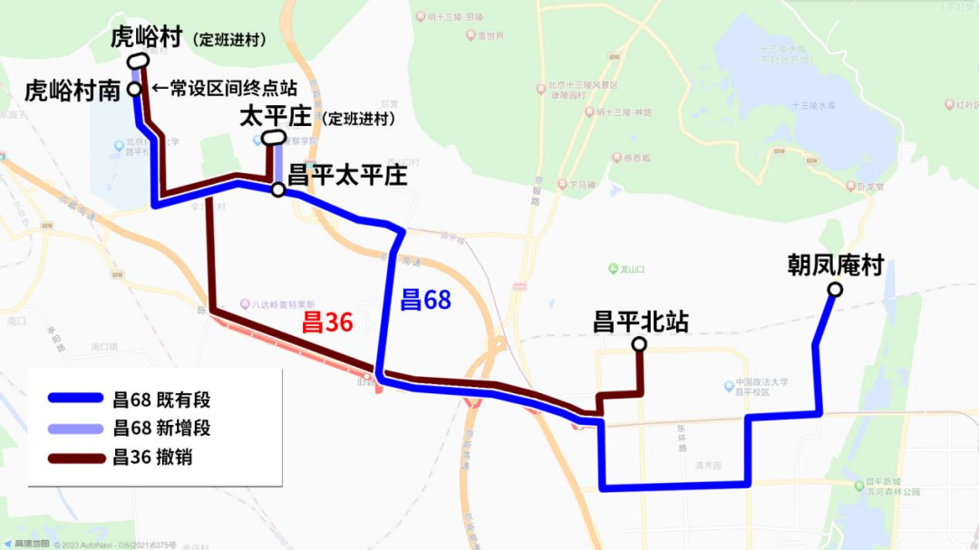 11月16日起，昌平这些公交线路有调整！
