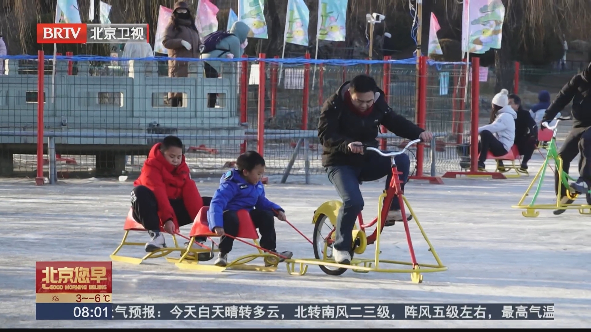 紫竹院公园冰场开放 计划营业至2月4日立春