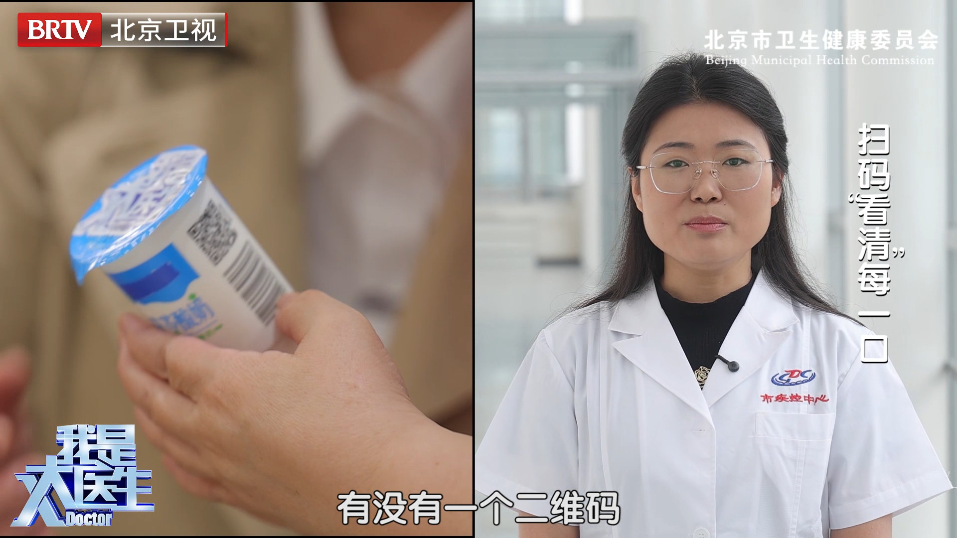 卫健委科普专家带你认标签