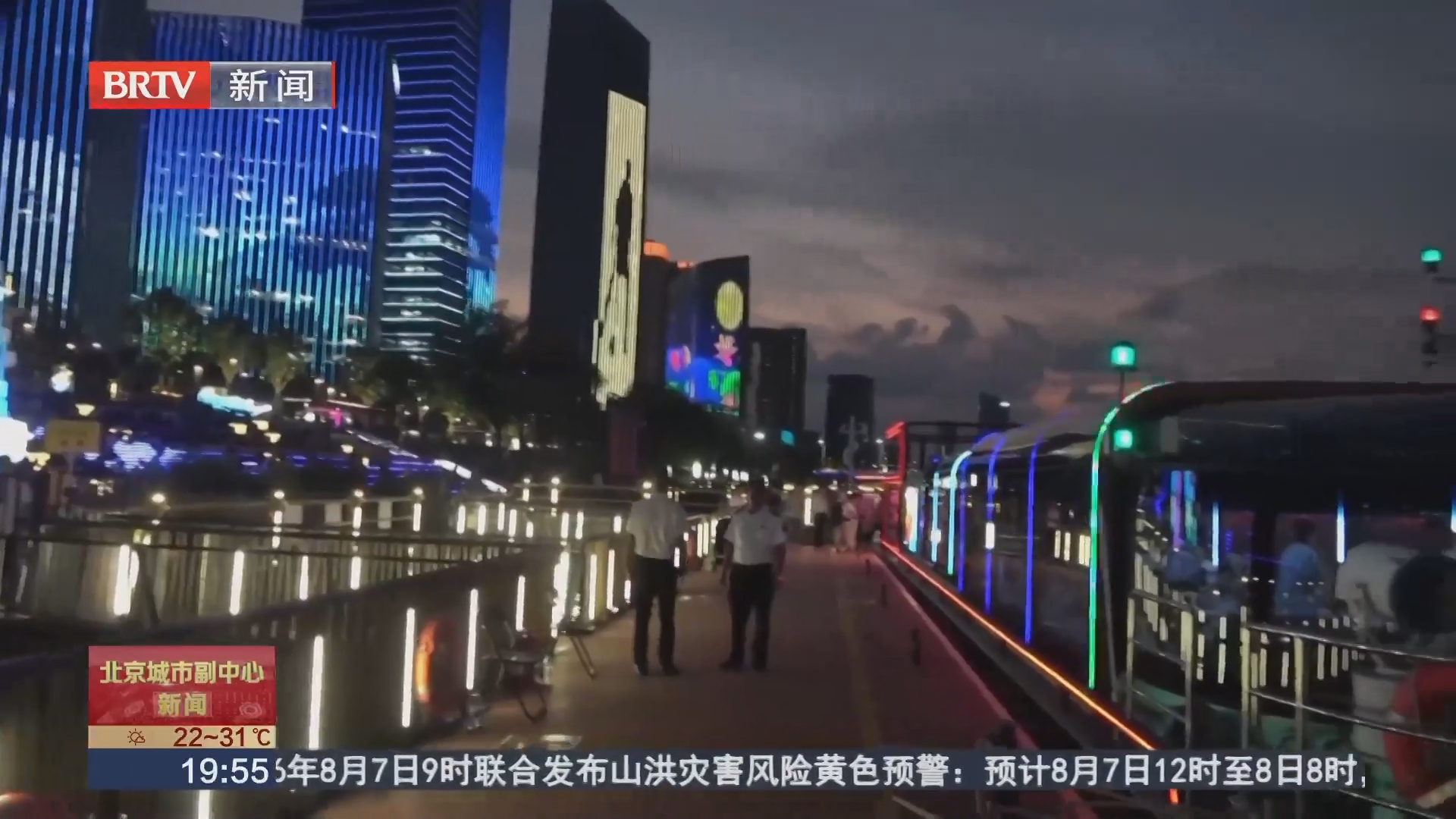 “运上行”水景诗乐惊艳启航 沉浸式夜游点亮副中心超级周末