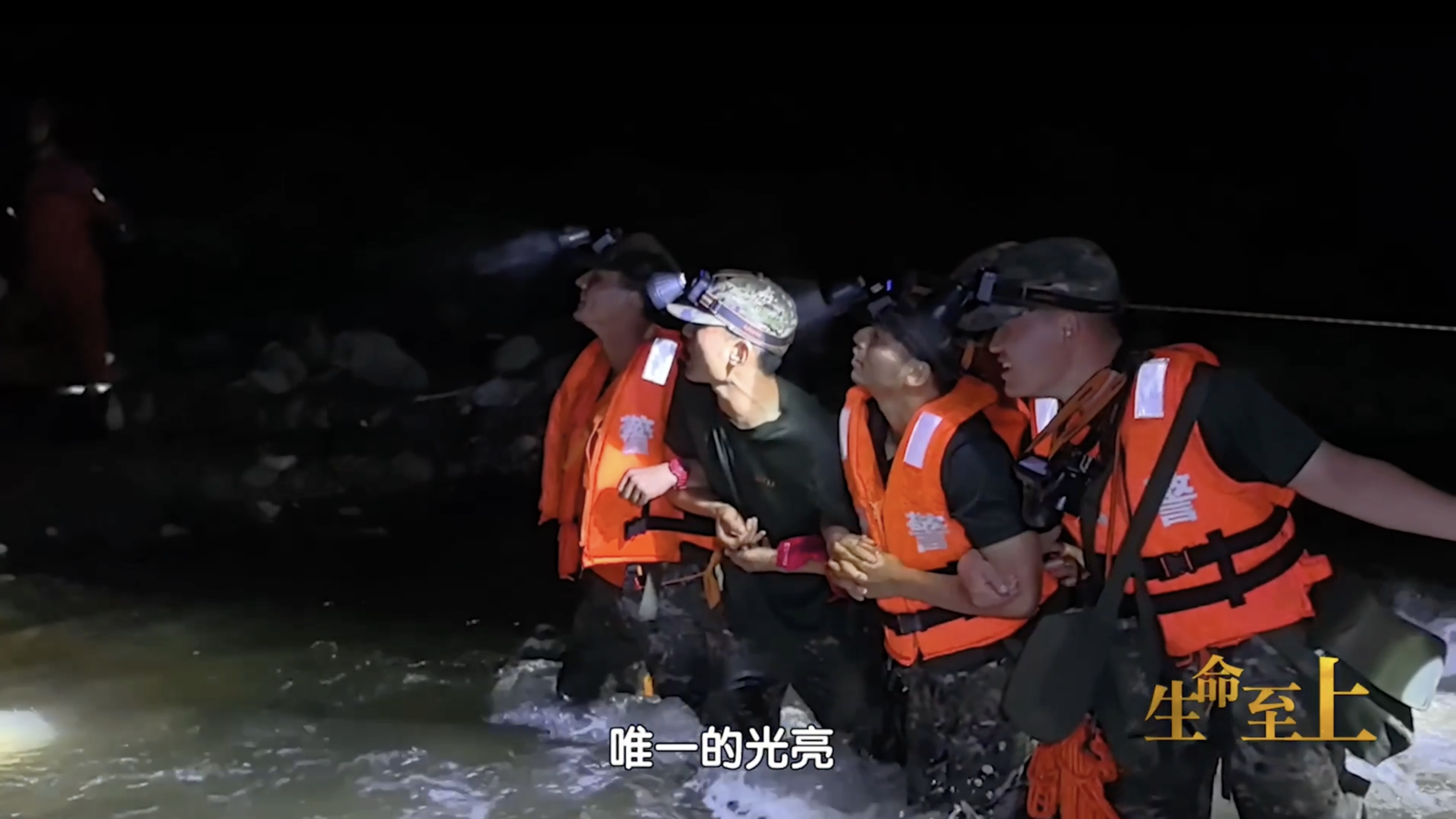 他们用手电照亮急流，踩着30公分的木板，背出最后的30位村民