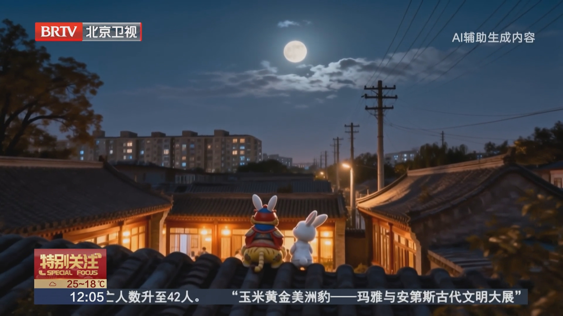 AI视频：一张赏月地图 万般人间思念