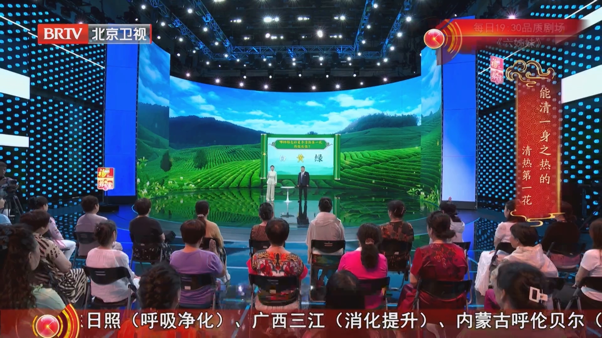 《养生堂》20250813大山里的植物明星药
