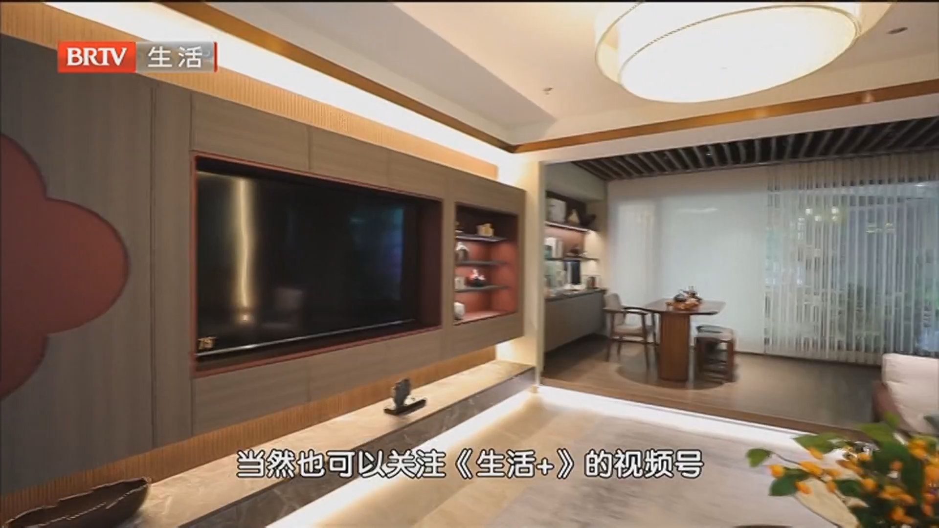 《生活+家装攻略》20251128省心整装 五大环节 《生活+家装攻略》20251128省心整装 五大环节