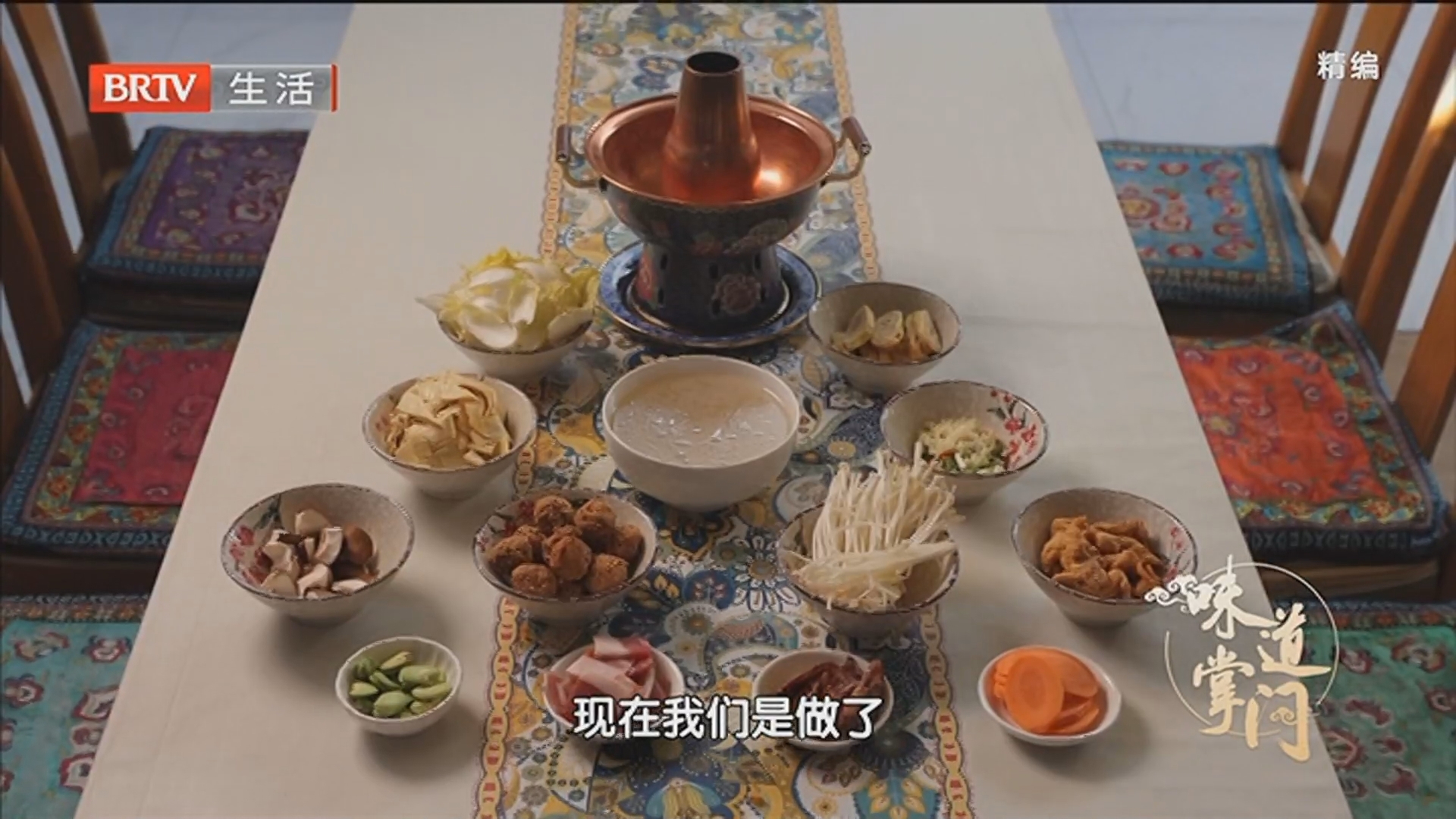 《味道掌门》20260522质朴出美味 烟火见真情 《味道掌门》20260522质朴出美味 烟火见真情