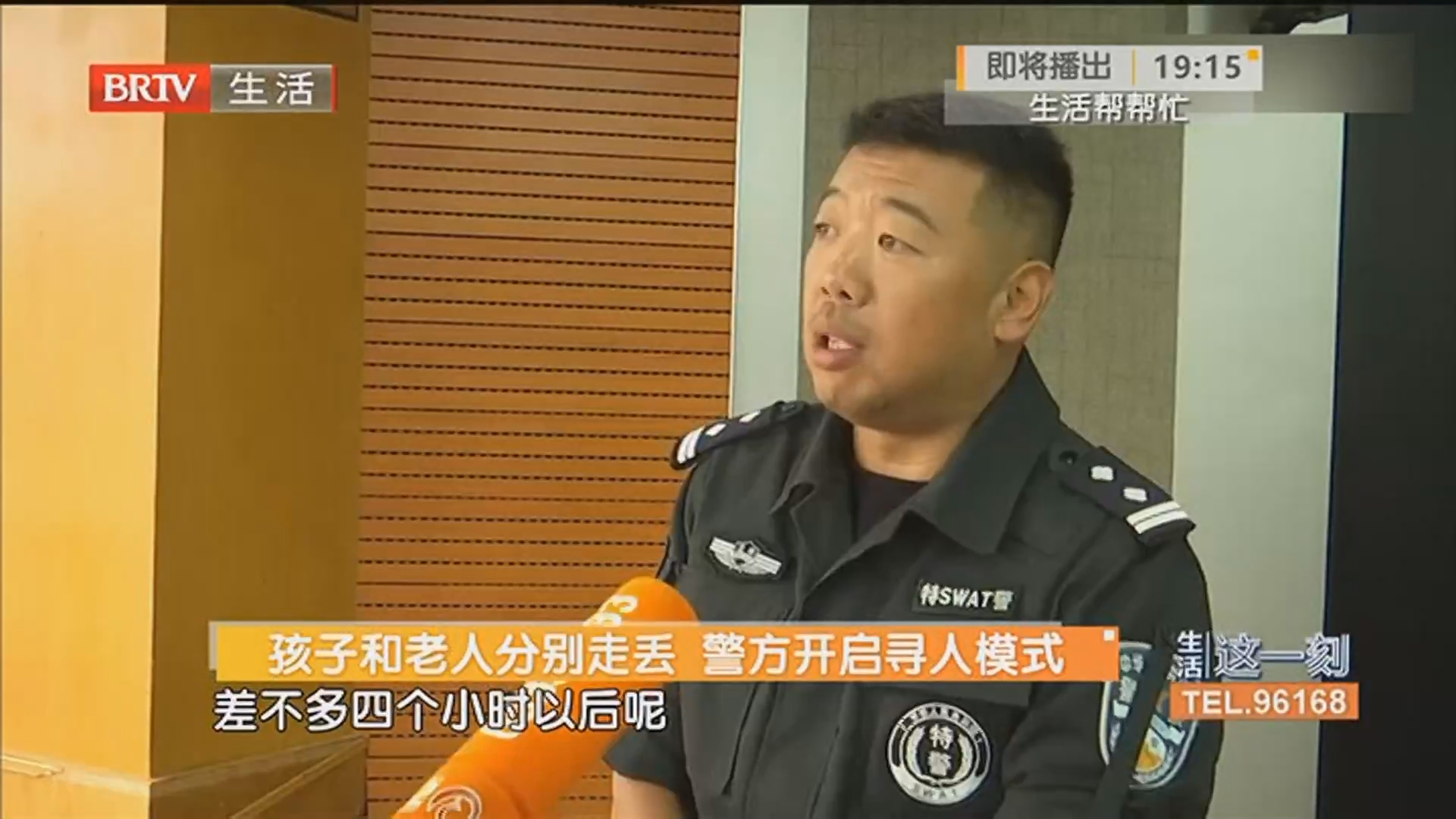 孩子和老人分别走丢 警方开启寻人模式