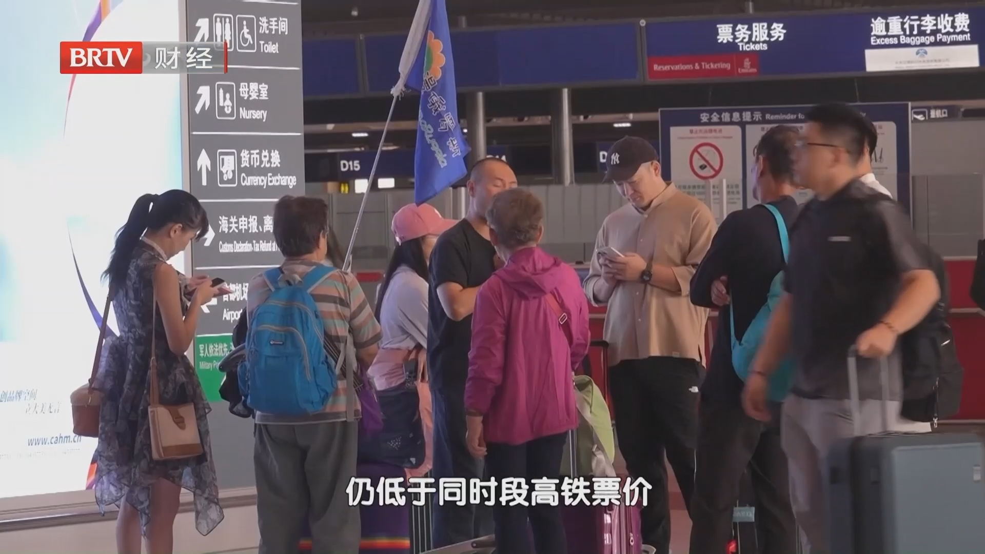 节后机票大跳水 错峰赏秋游升温