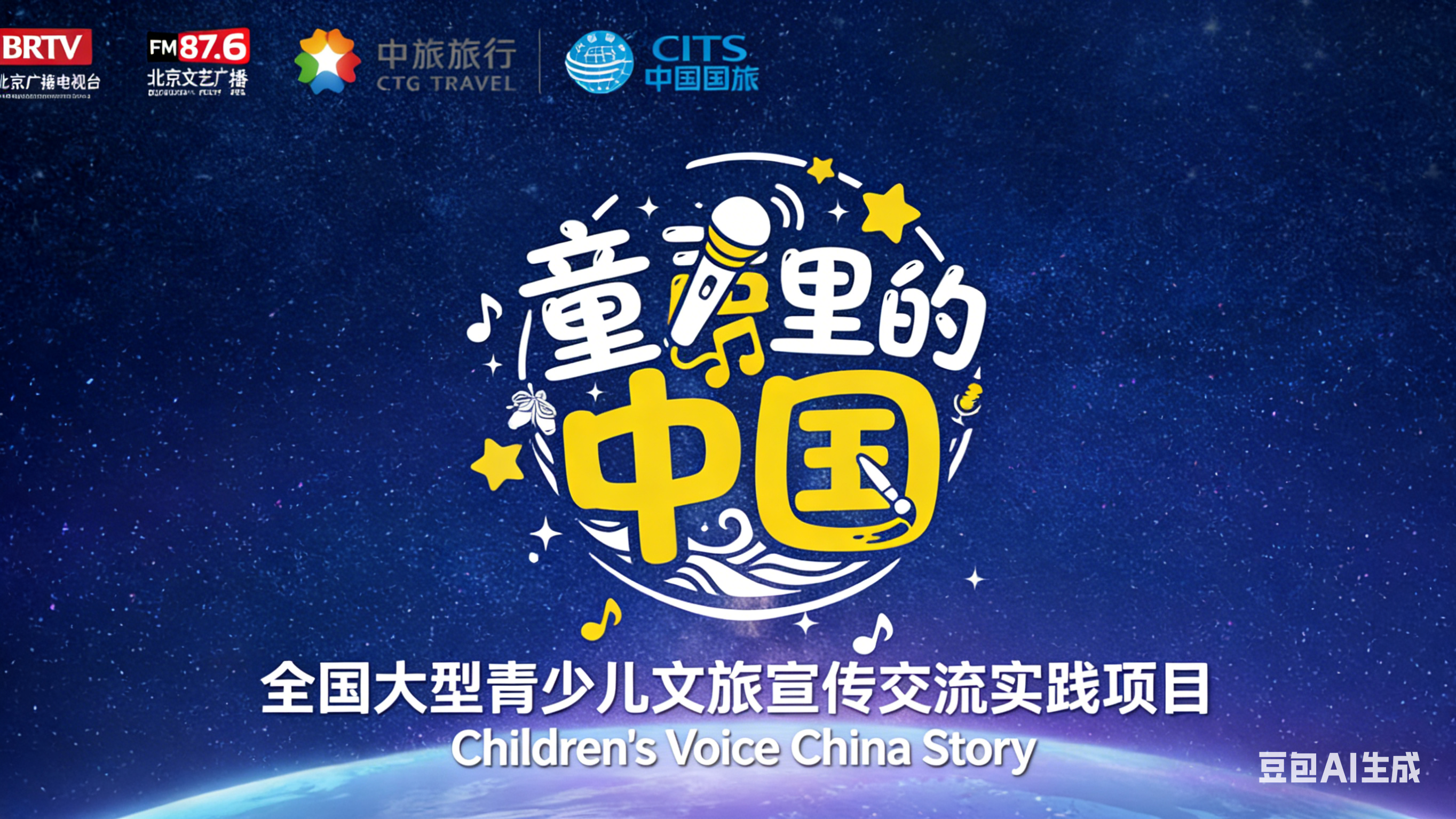 文旅传承人——蔡咏宸 文旅传承人——蔡咏宸