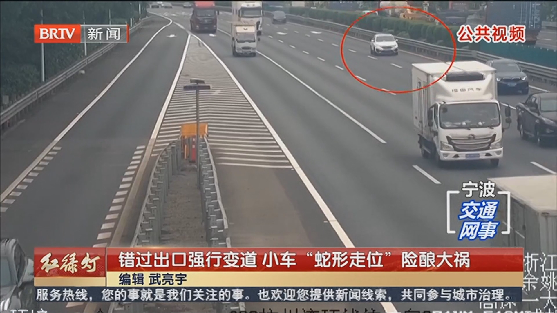 错过出口强行变道 小车“蛇形走位”险酿大祸