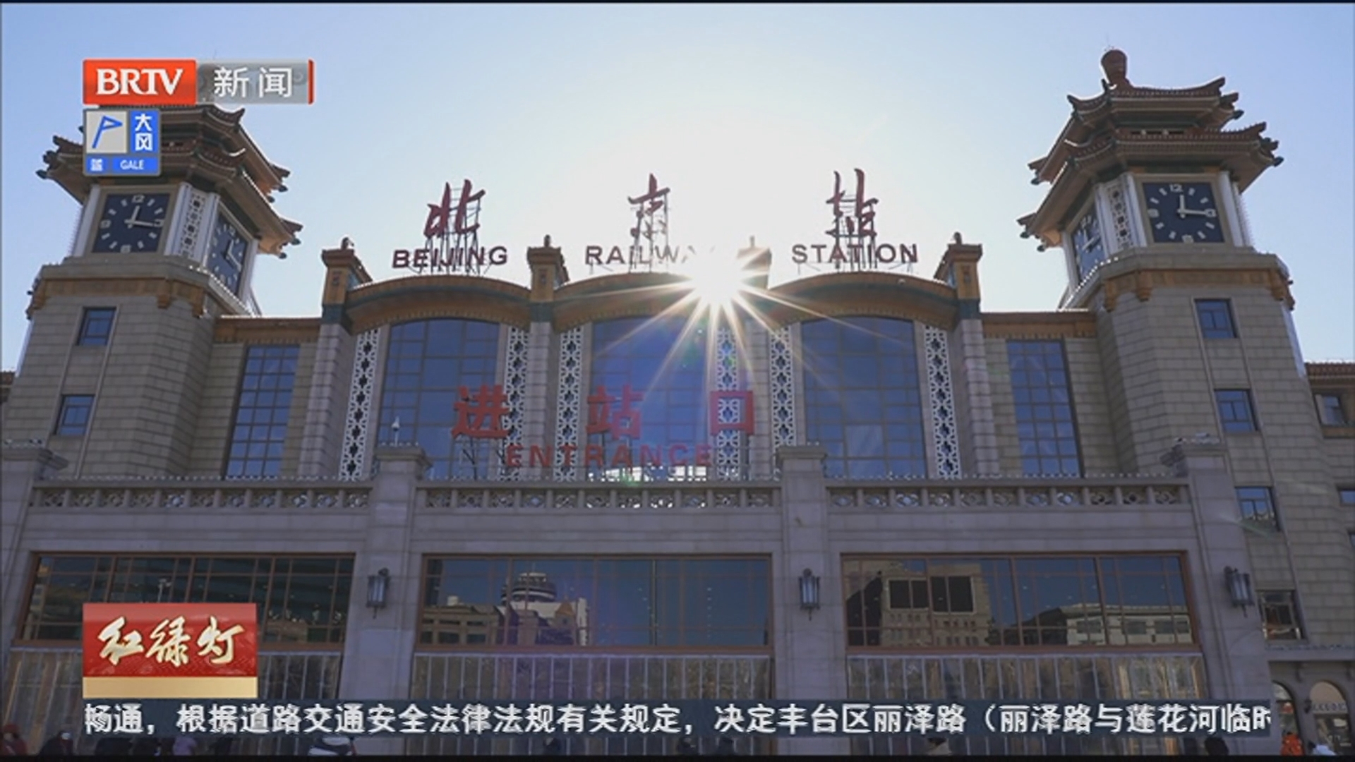 《红绿灯》20250107