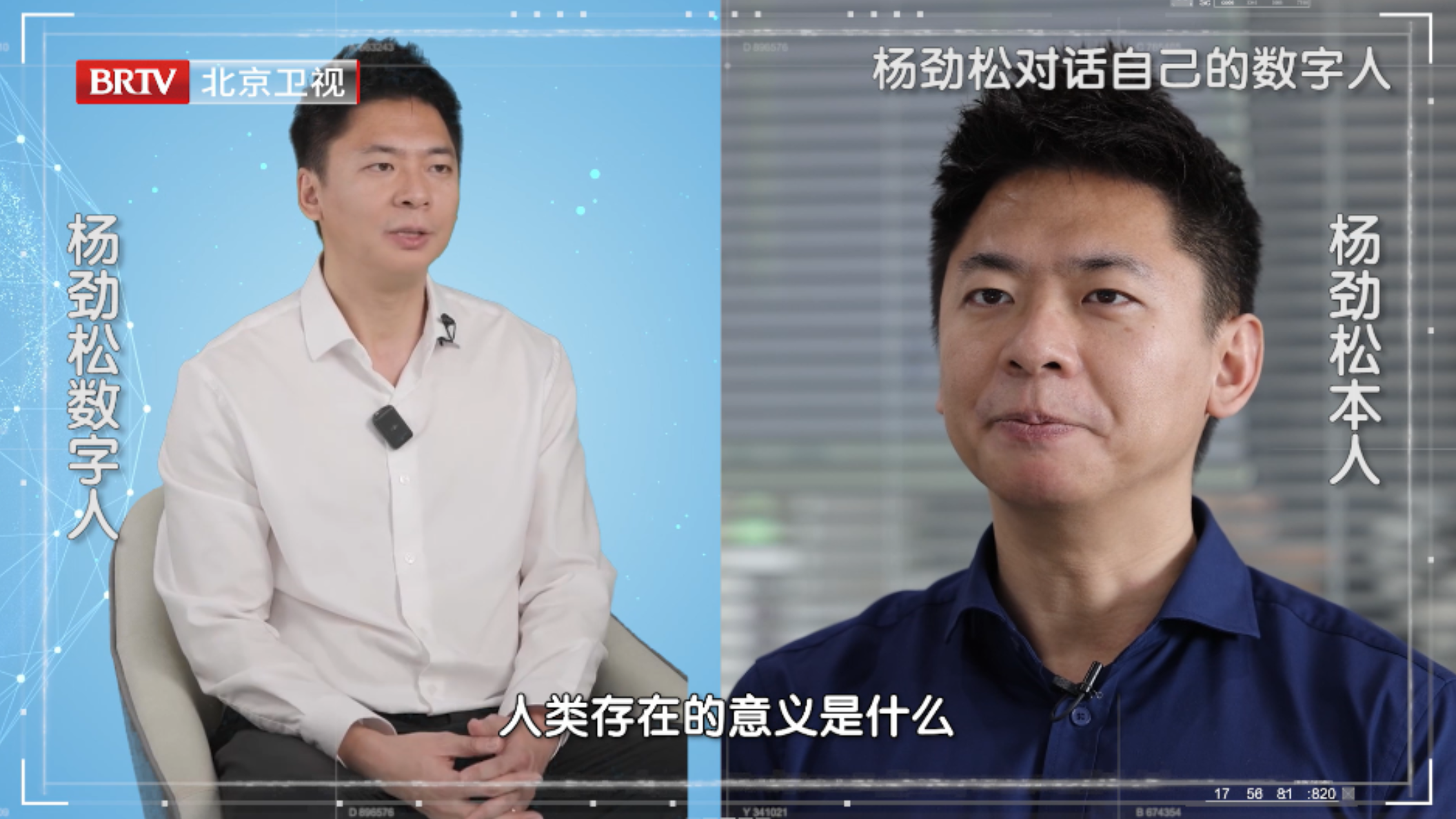 数字人犀利对话AI追光者杨劲松