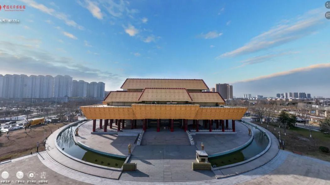 【丹丹看展之VR看展】中国文字博物馆:辉映3000年文明的文字之“家” 【丹丹看展之VR看展】中国文字博物馆:辉映3000年文明的文字之“家”