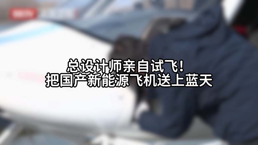 王明阳亲自检查亲自校准
