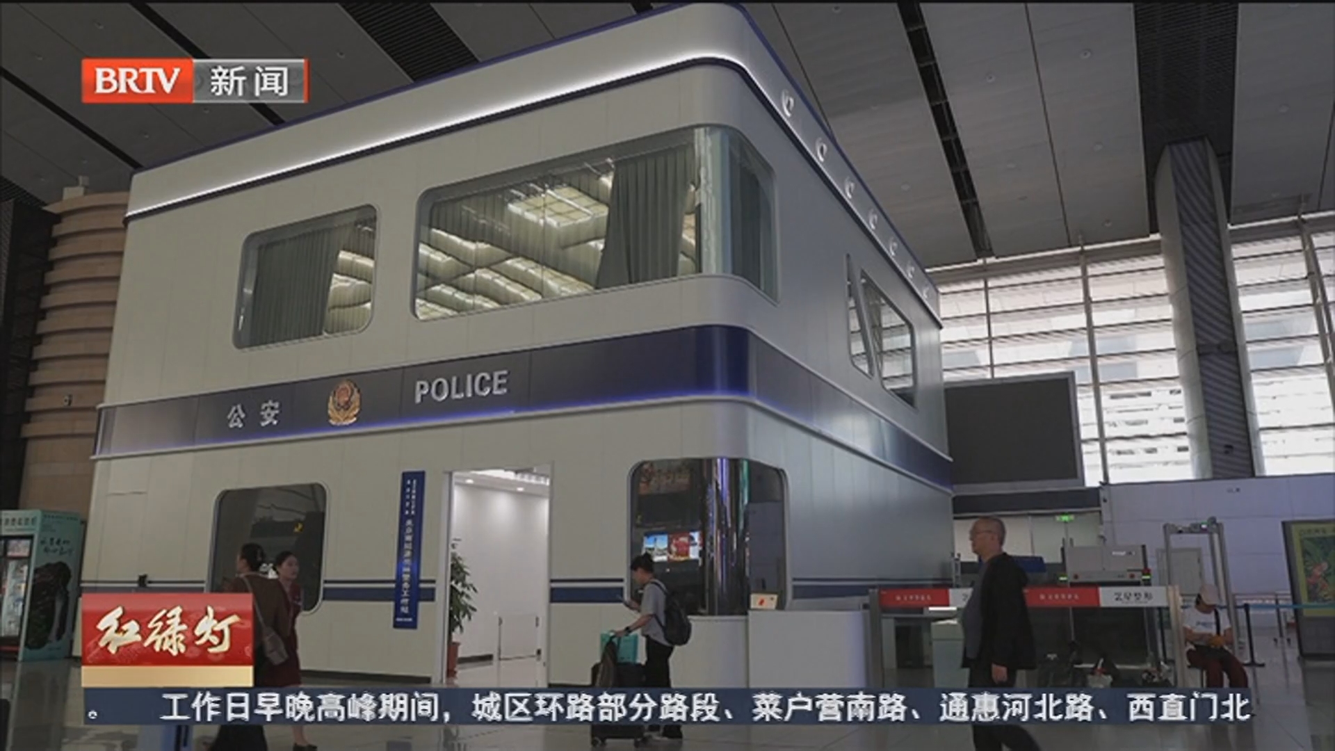 暑运开启 北京南站硬件服务上新