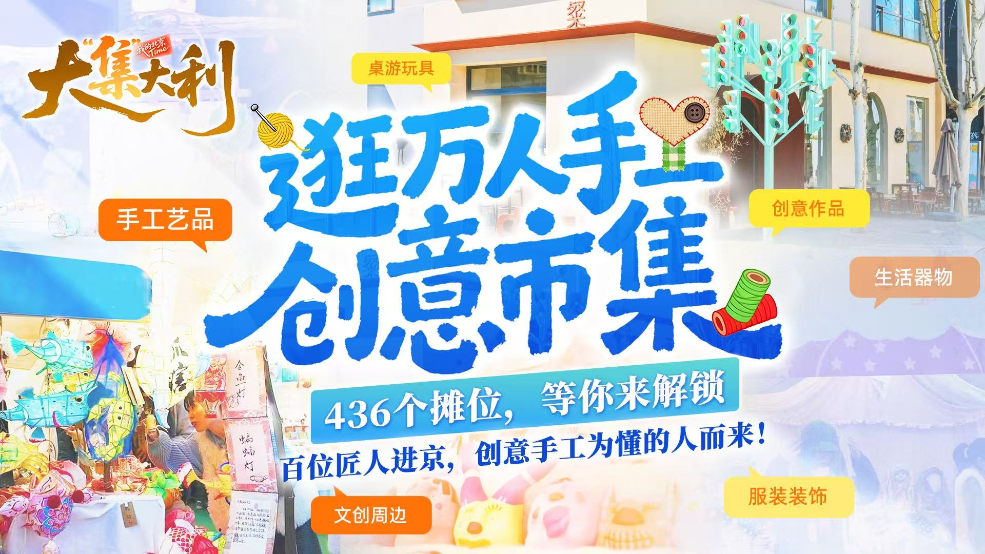 【直播预告】这周末北京超值得冲的地方找到了! 【直播预告】这周末北京超值得冲的地方找到了!