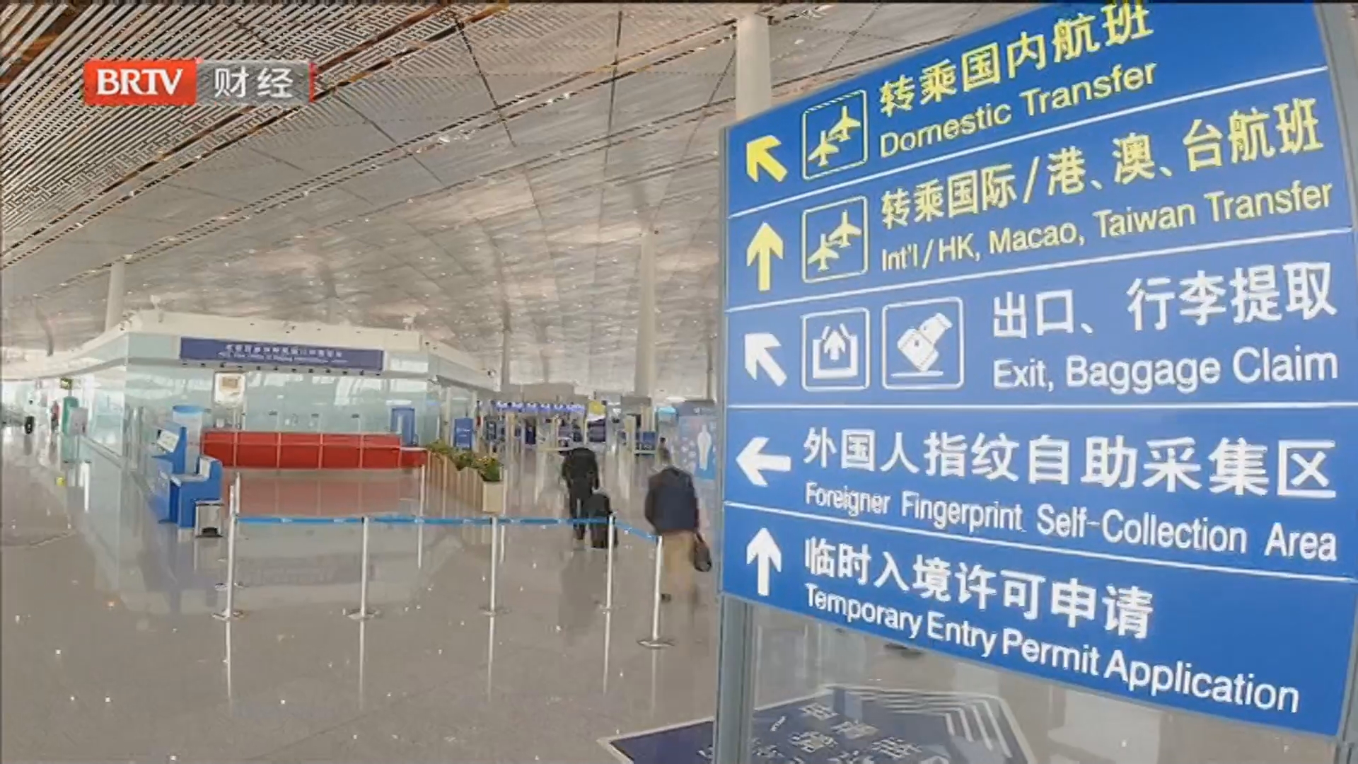 《税收天地》20250717离境退税 助力国际消费中心城市建设（下）