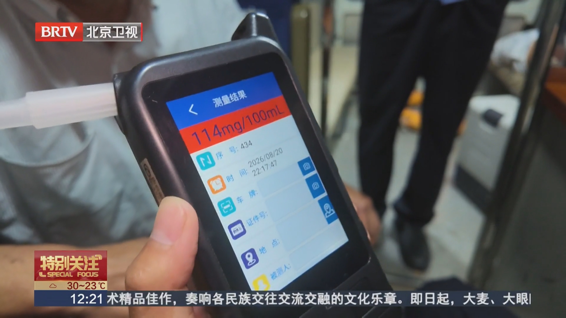 追悔莫及 一夜三名涉酒司机被查处