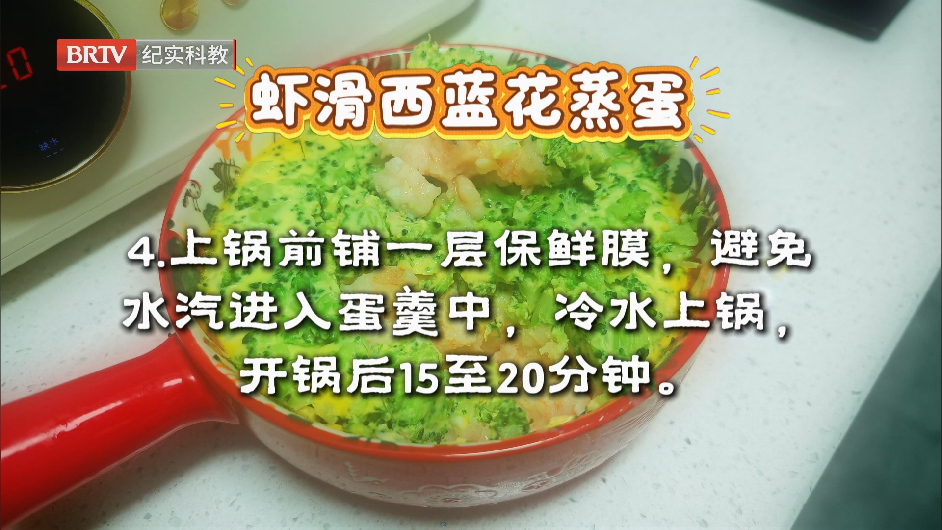 《健康北京》20261015给长辈的暖心好味