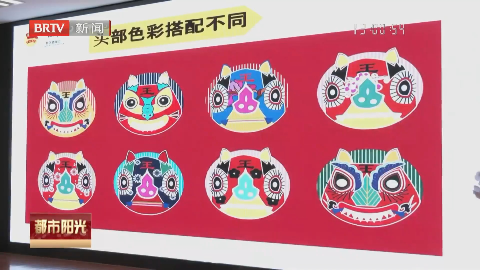 《都市阳光》20260726 《都市阳光》20260726