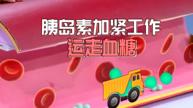 这个时间点犯困，很可能血糖失控了！2个办法“拯救”胰岛素