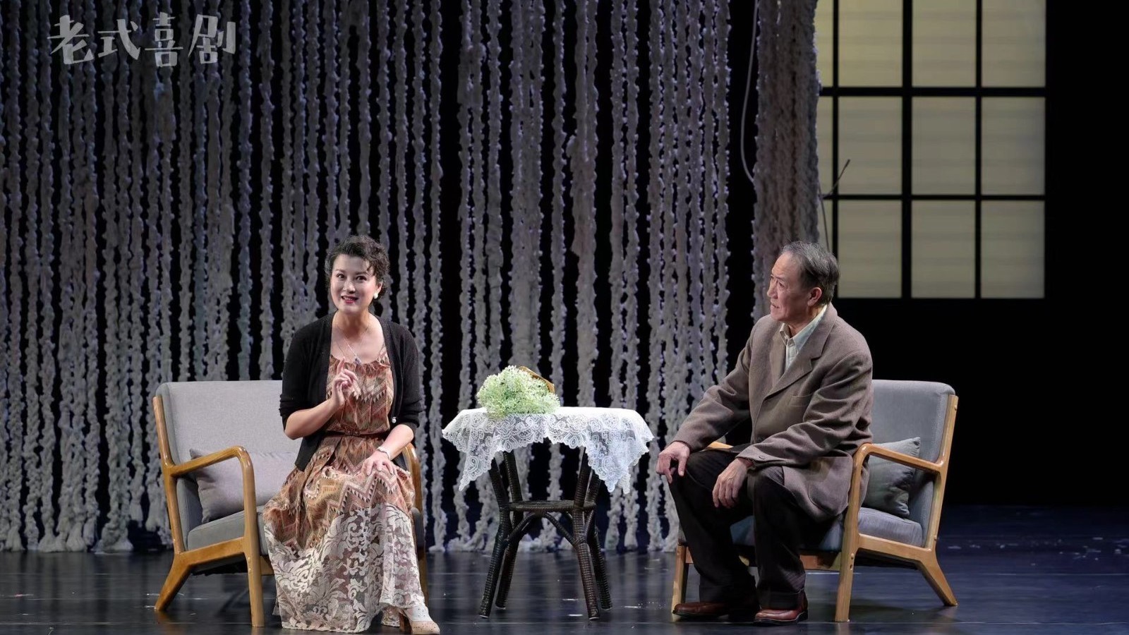 以爱点亮人生 北京人艺《老式喜剧》迎新一轮演出 以爱点亮人生 北京人艺《老式喜剧》迎新一轮演出