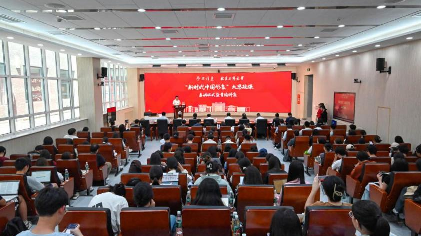 “新时代中国形象”大思政课启动 “新时代中国形象”大思政课启动