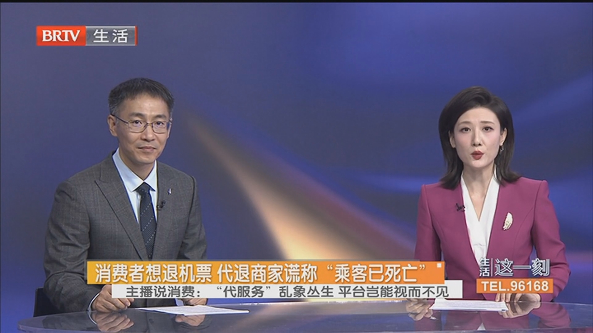 代订酒店订单存疑 买家要求退款被索要700元