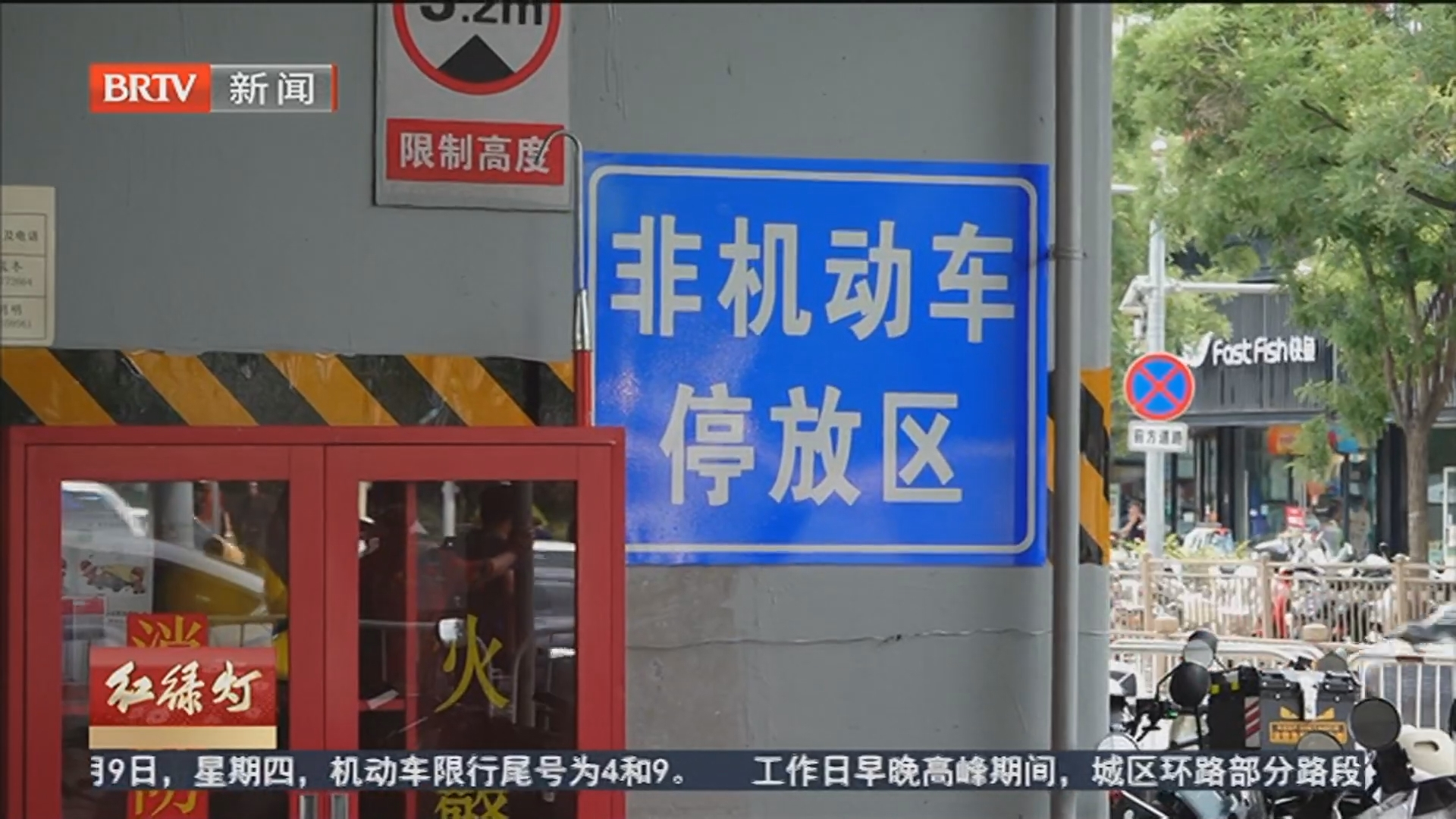 《红绿灯》20260708