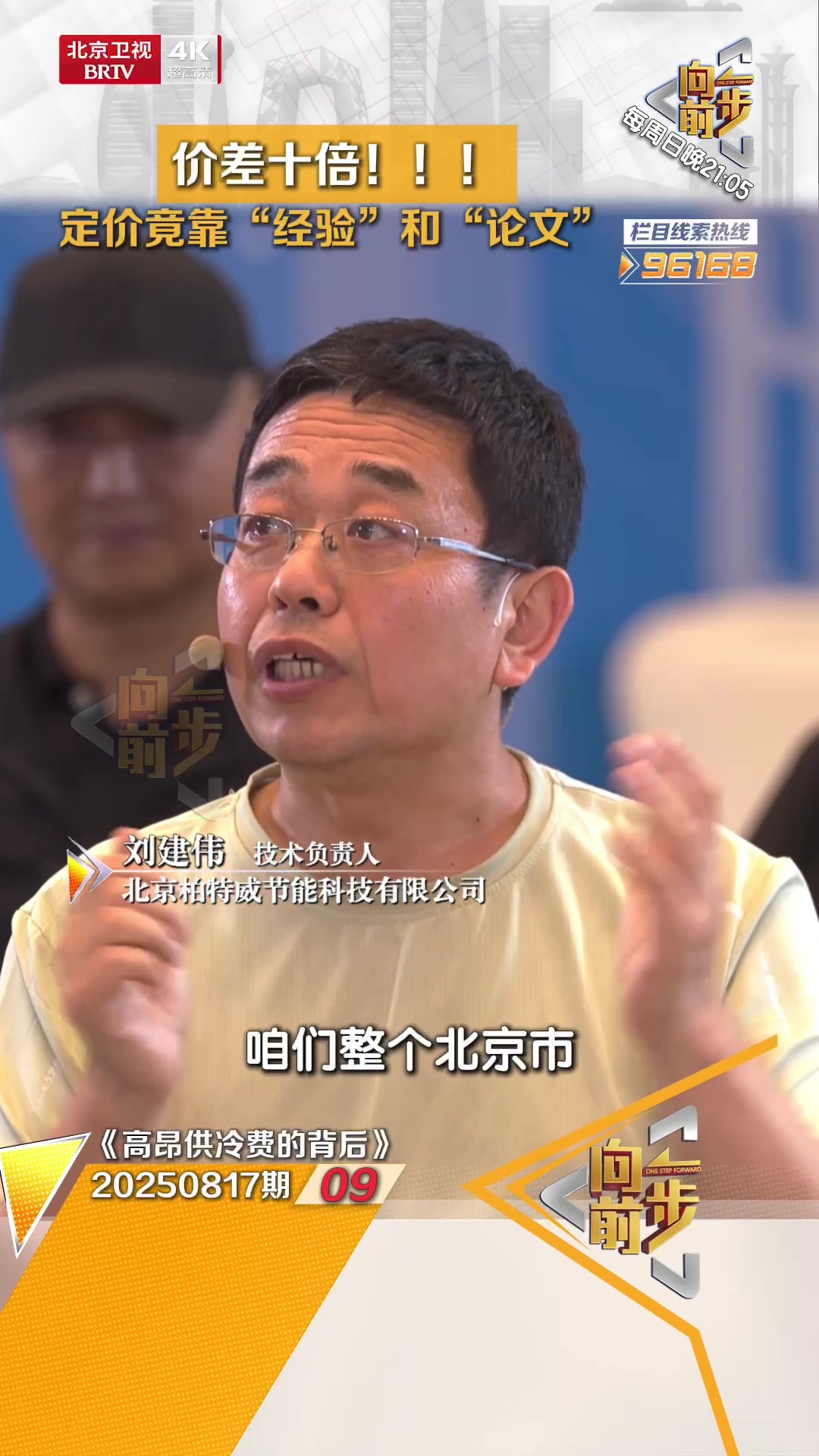 价差十倍 定价竟靠“经验”和“论文”