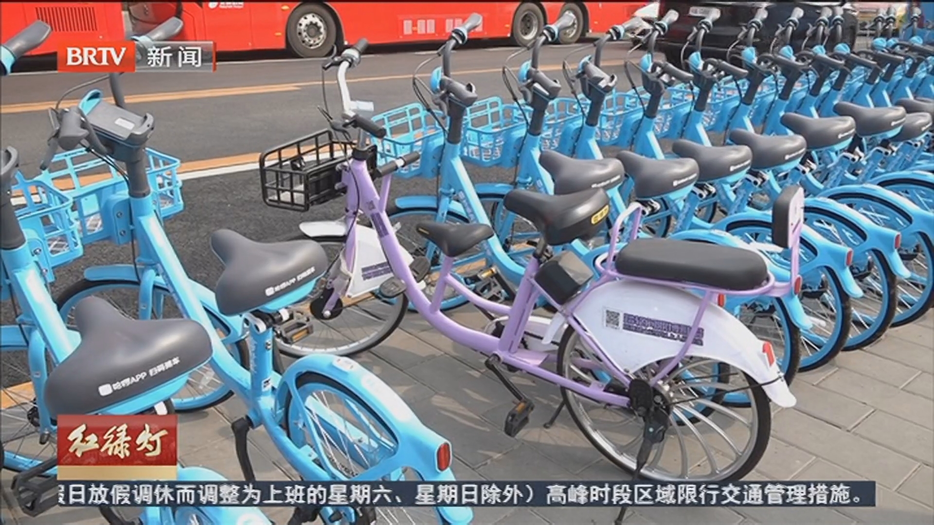 《红绿灯》20260326