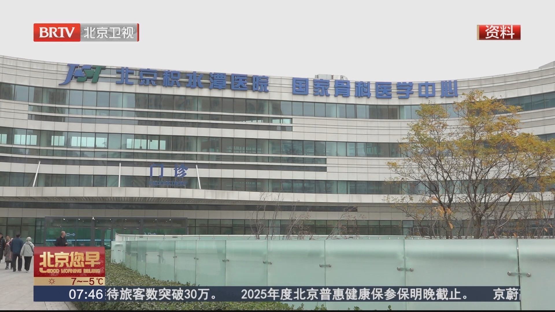 北京积水潭医院回龙观院区二期开业试运行 三院区功能布局将重新调整