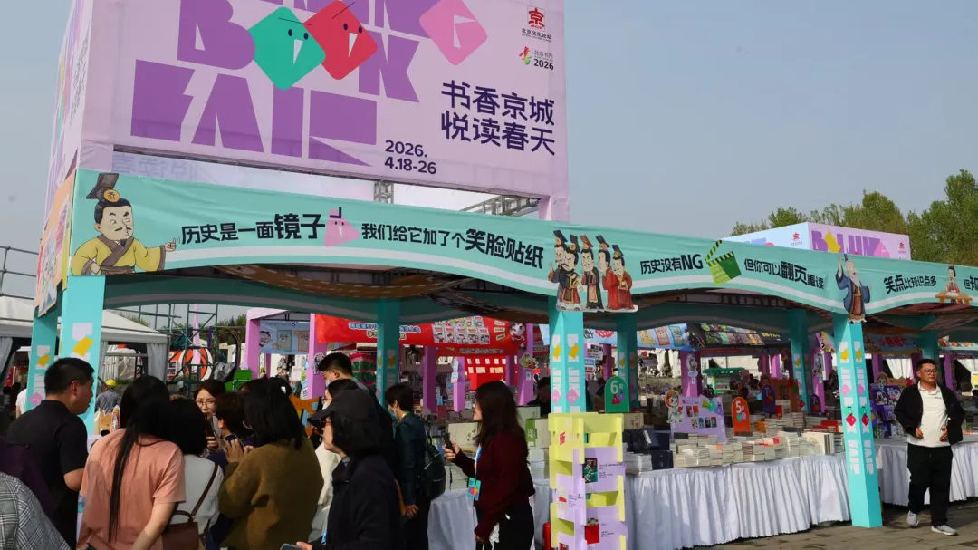 拖着拉杆箱逛书市！2026北京书市开幕，长达1个月，全城书店都来了