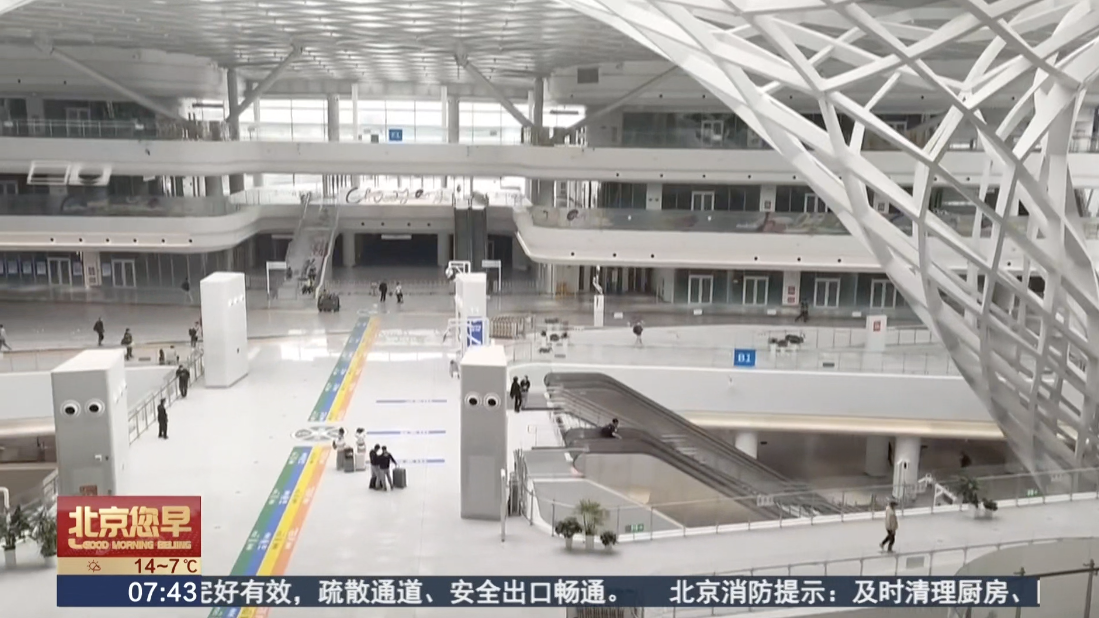 北京“七站两场”设置17处暂留避风旅客临时休息区