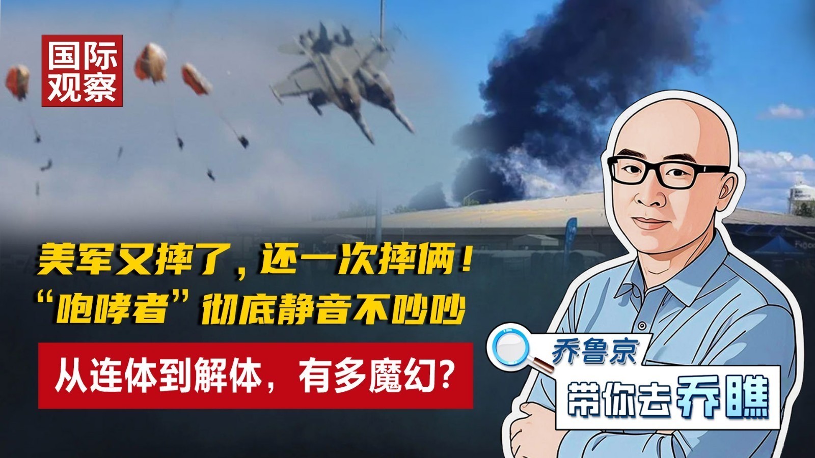 美军又摔了,还一次摔俩!“咆哮者”彻底静音不吵吵,有多魔幻? 美军又摔了,还一次摔俩!“咆哮者”彻底静音不吵吵,有多魔幻?