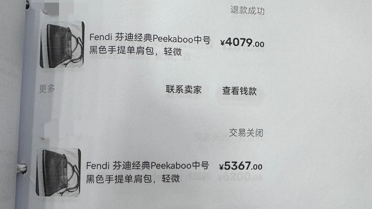 收购二手奢侈品时伪造瑕疵“到手刀”，诈骗团伙获刑！