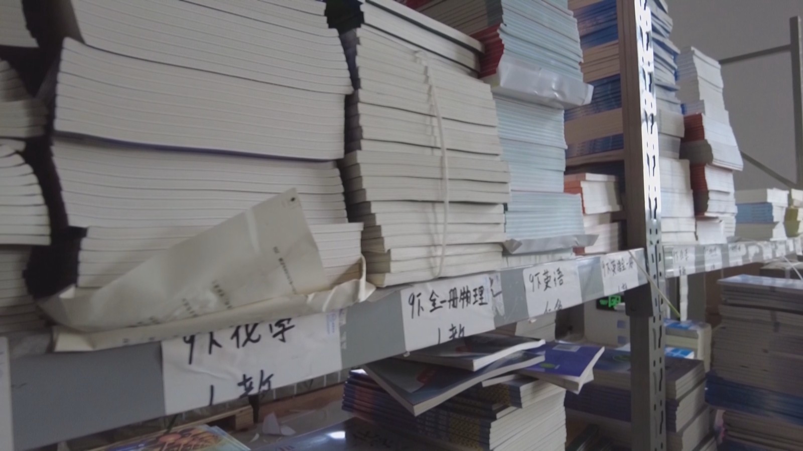 小心!这些“教材”可能铅超标?重庆侦破近年最大盗版教材案 小心!这些“教材”可能铅超标?重庆侦破近年最大盗版教材案