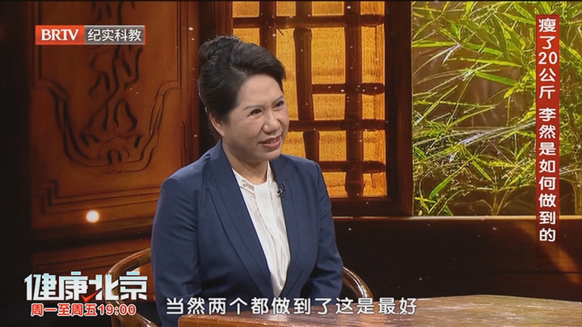 《健康北京》20251223针灸减肥 健康享“瘦”