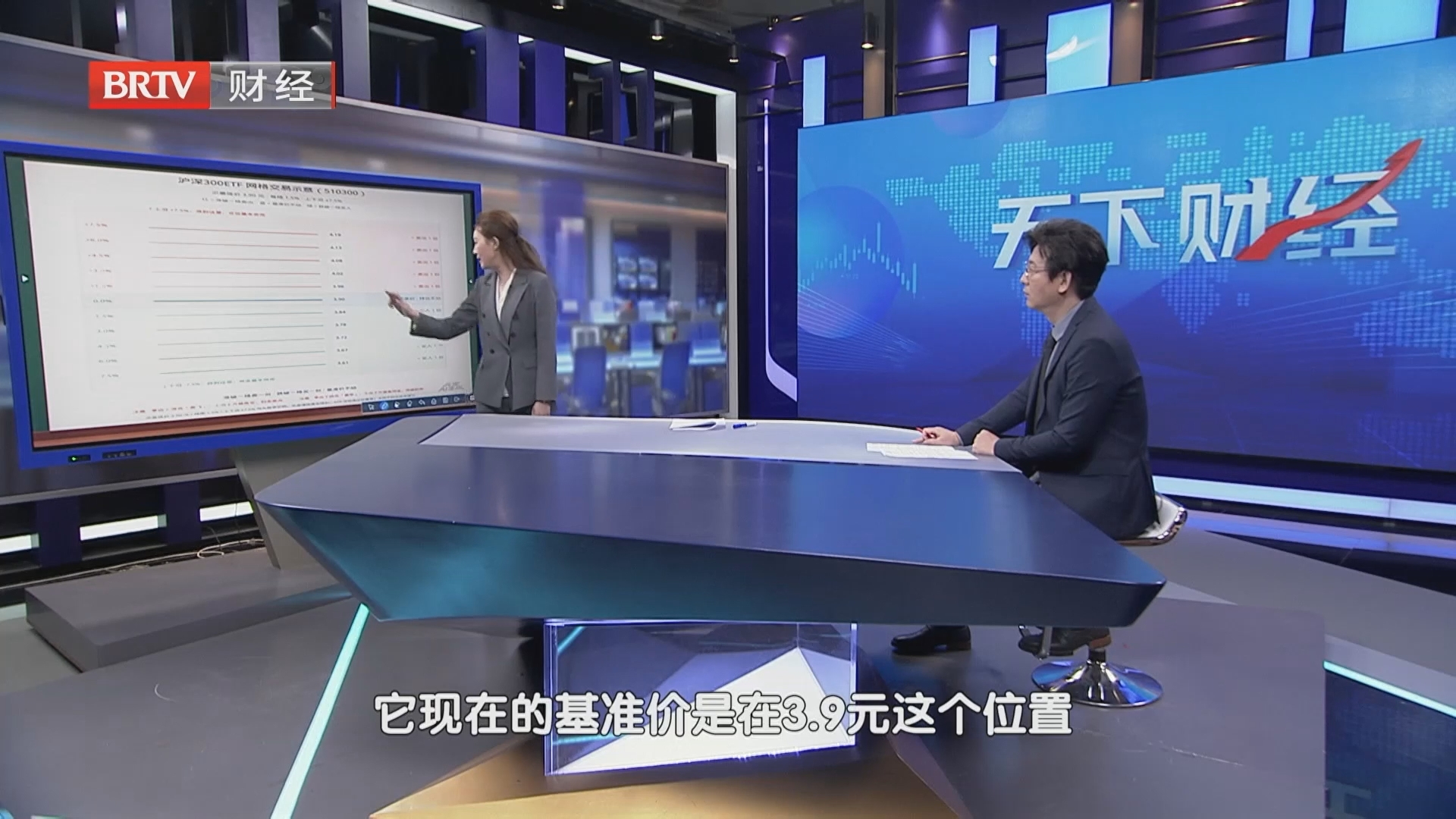 《天下财经》20260908