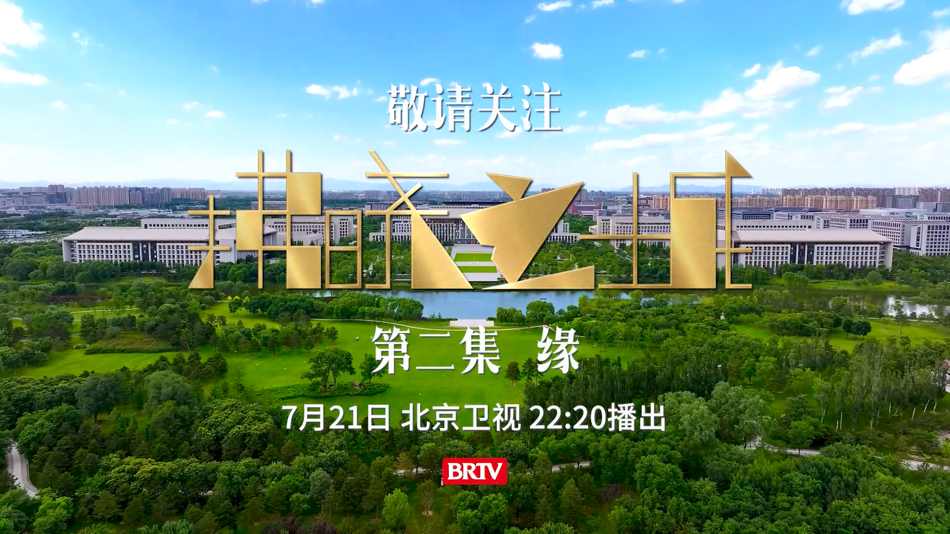 在家门口,上好学校! 在家门口,上好学校!