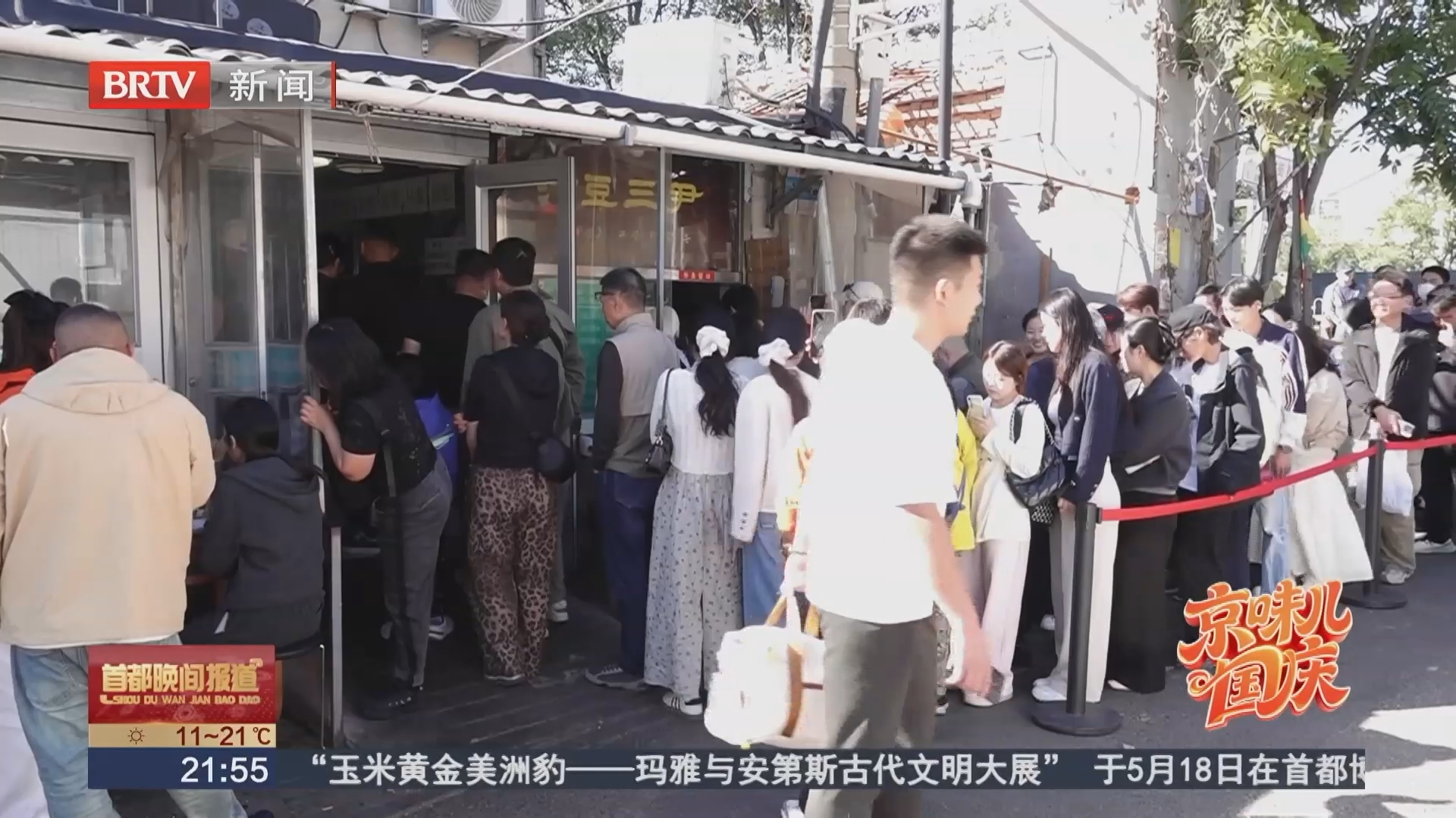 京味儿国庆：外国游客爱上北京豆汁