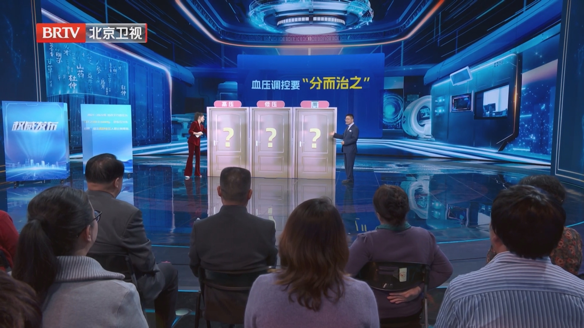 《养生堂》20251030血压调控要“分而治之”