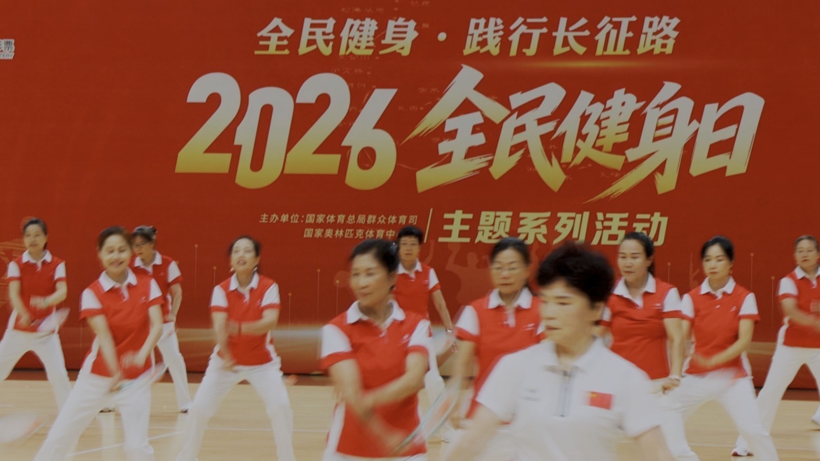 全民健身日 奥体惠民行 全民健身日 奥体惠民行