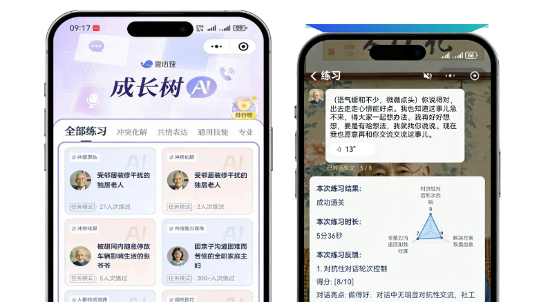 群众工作怎样“会说话”?安定门街道社工有个多场景“数字陪练” 群众工作怎样“会说话”?安定门街道社工有个多场景“数字陪练”