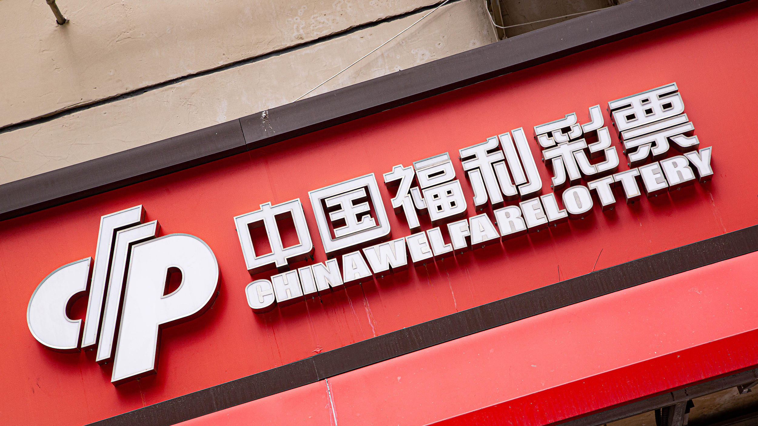 中国福彩提醒:AI预测彩票号码,100%是骗局 中国福彩提醒:AI预测彩票号码,100%是骗局