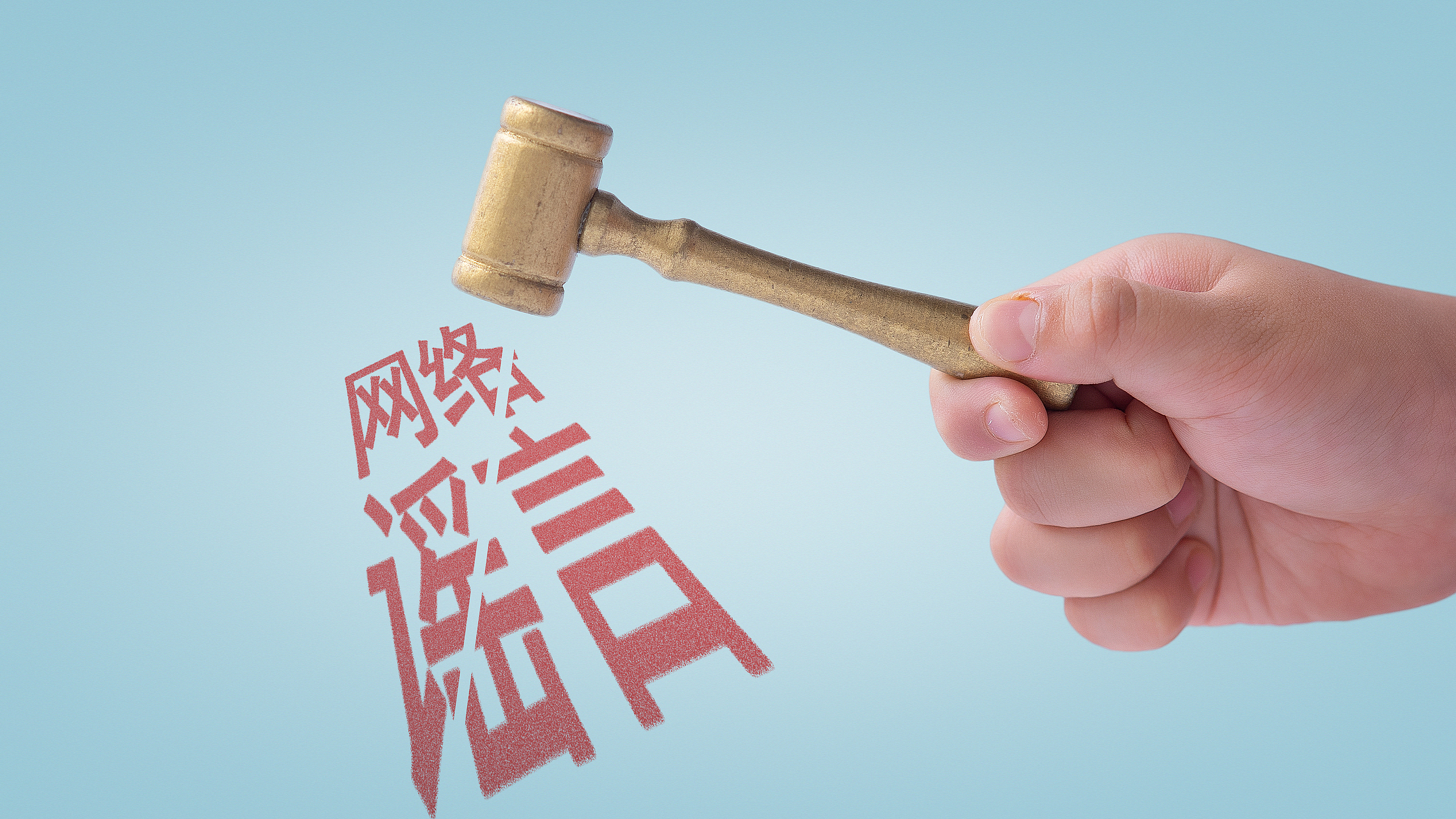 提示丨陕西省近期网络谣言与网暴案例警示 提示丨陕西省近期网络谣言与网暴案例警示