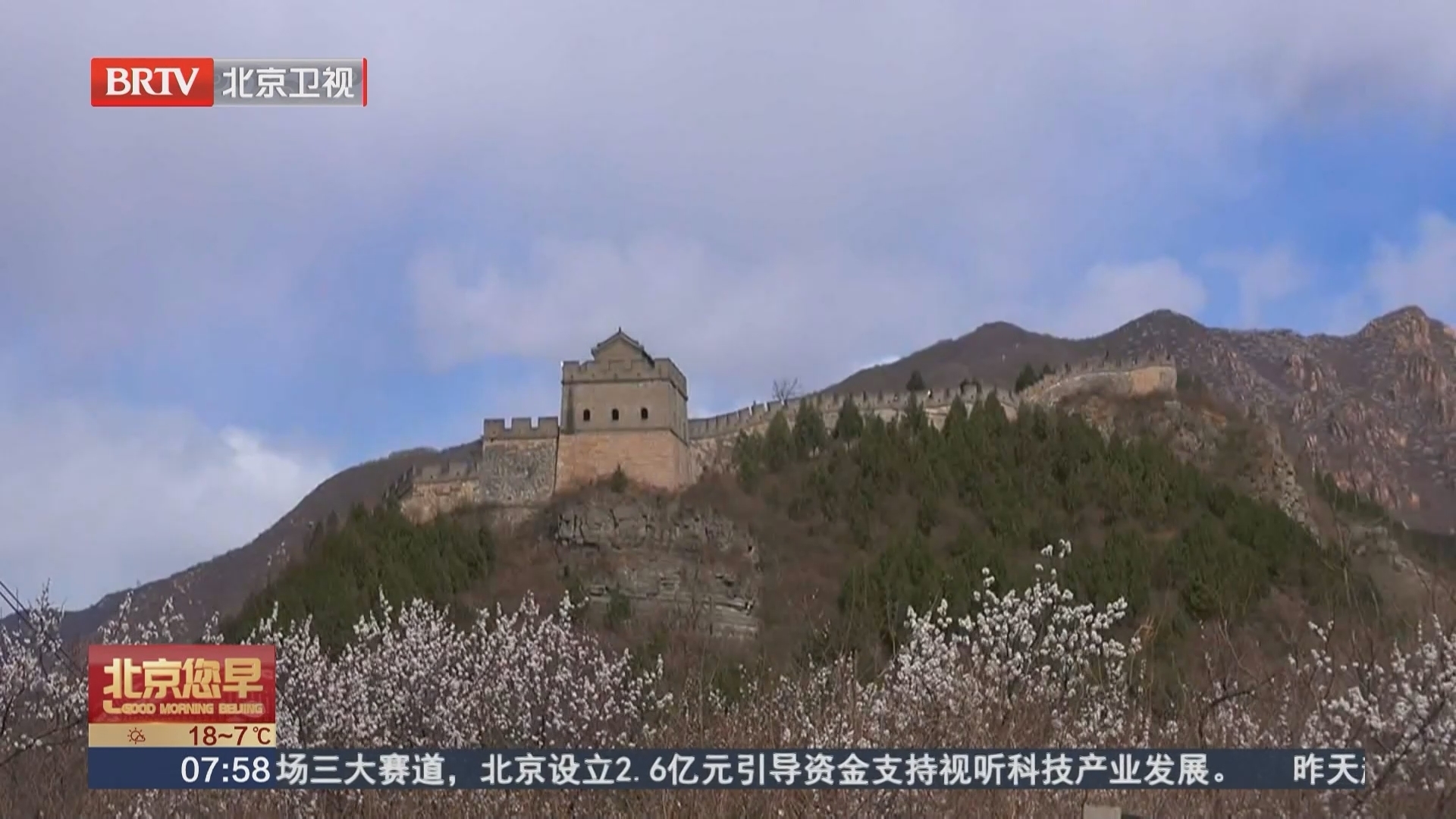 开往春天的列车 记者打卡居庸关花海栈道